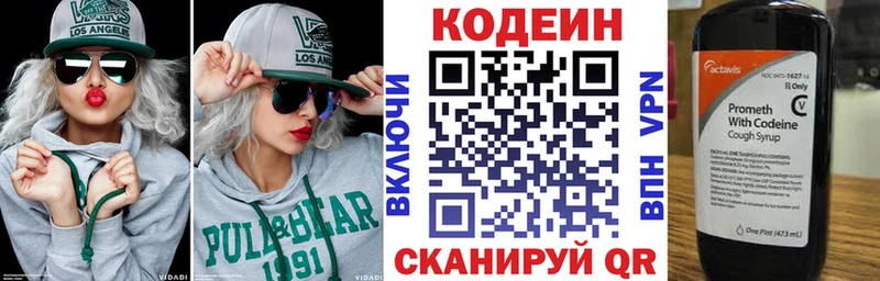 Кодеиновый сироп Lean Purple Drank  Вязьма 