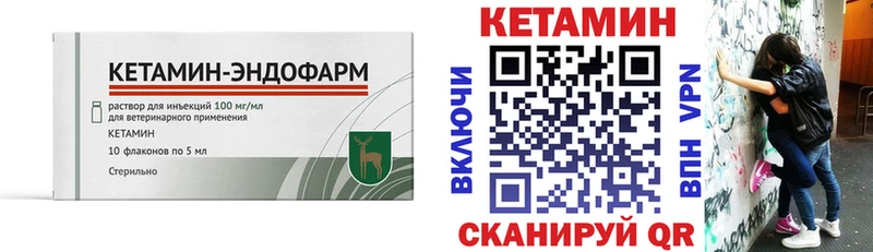 Кетамин VHQ  Вязьма 