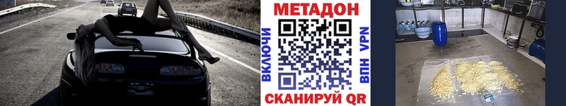 Метадон кристалл  Вязьма 